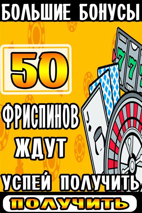 бонус 250 рублей в казино